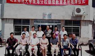 北师大珠海分校专业 北京师范大学珠海分校的特色专业是什么